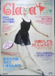 バレエ雑誌　クララ Clara　1998年9月号　あなたの体、冷えていませんか？　新書館　c

