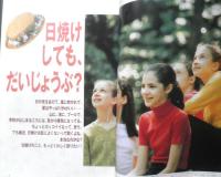 バレエ雑誌　クララ Clara　1998年9月号　あなたの体、冷えていませんか？　新書館　c
