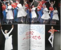 バレエ雑誌　クララ Clara　1998年9月号　あなたの体、冷えていませんか？　新書館　c

