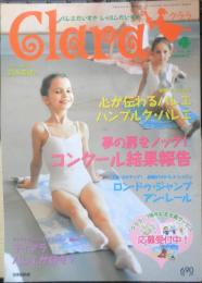 バレエ雑誌　クララ Clara　2005年4月号　心を伝える魔法のバレエ/ハンブルク・バレエ　新書館　c
