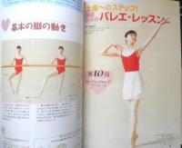 バレエ雑誌　クララ Clara　2005年4月号　心を伝える魔法のバレエ/ハンブルク・バレエ　新書館　c
