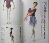 バレエ雑誌　クララ Clara　1999年2月号　あこがれの宝塚　新書館　g
