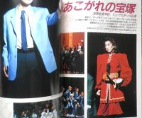 バレエ雑誌　クララ Clara　1999年2月号　あこがれの宝塚　新書館　g
