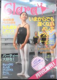 バレエ雑誌　クララ Clara　1999年1月号　いまからでも遅くないバレエ・レッスン　新書館　g
