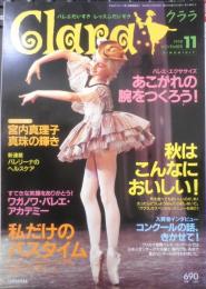 バレエ雑誌　クララ Clara　1998年11月号　バレエ・エクササイズ/あこがれの腕をつくろう！　新書館　g
