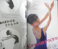 バレエ雑誌　クララ Clara　1998年11月号　バレエ・エクササイズ/あこがれの腕をつくろう！　新書館　g
