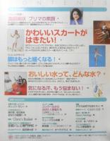 バレエ雑誌　クララ Clara　1998年7月号　バレエ・エクササイズ/脚はもっと細くなる！　新書館　g
