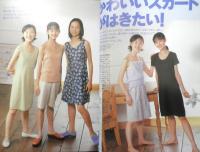 バレエ雑誌　クララ Clara　1998年7月号　バレエ・エクササイズ/脚はもっと細くなる！　新書館　g
