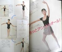 バレエ雑誌　クララ Clara　1999年5月号　どきどき、わくわく、コンクール　新書館　g
