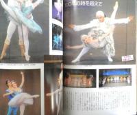 バレエ雑誌　クララ Clara　2004年4月号　めざせ！素敵なバレリーナ　新書館　i
