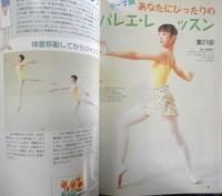 バレエ雑誌　クララ Clara　2004年4月号　めざせ！素敵なバレリーナ　新書館　i
