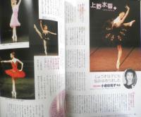バレエ雑誌　クララ Clara　2004年4月号　めざせ！素敵なバレリーナ　新書館　i
