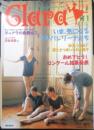 バレエ雑誌　クララ Clara　2003年11月号　いま、気になるプチバレリーナたち　新書館　i
