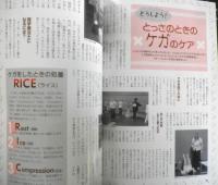 バレエ雑誌　クララ Clara　2003年11月号　いま、気になるプチバレリーナたち　新書館　i
