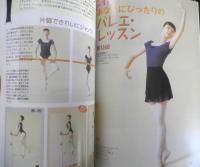 バレエ雑誌　クララ Clara　2003年11月号　いま、気になるプチバレリーナたち　新書館　i
