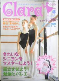 バレエ雑誌　クララ Clara　2006年4月号　めざせ！素敵なバレリーナ第1回/草刈民代　新書館　i
