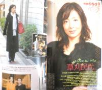 バレエ雑誌　クララ Clara　2006年4月号　めざせ！素敵なバレリーナ第1回/草刈民代　新書館　i
