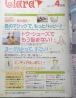 バレエ雑誌　クララ Clara　1999年4月号　トウ・シューズでもう悩まない！　新書館　i
