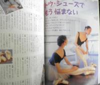 バレエ雑誌　クララ Clara　1999年4月号　トウ・シューズでもう悩まない！　新書館　i
