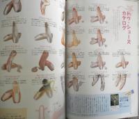 バレエ雑誌　クララ Clara　1999年4月号　トウ・シューズでもう悩まない！　新書館　i
