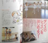 バレエ雑誌　クララ Clara　1998年3月号　ダンスのレッスンをはじめよう　新書館　i
