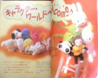 バレエ雑誌　クララ Clara　1999年10月号　とってもカンタン/ストレッチ＆エクササイズ　新書館　n
