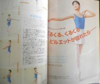 バレエ雑誌　クララ Clara　1999年10月号　とってもカンタン/ストレッチ＆エクササイズ　新書館　n
