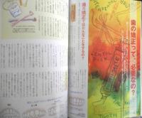 バレエ雑誌　クララ Clara　1999年10月号　とってもカンタン/ストレッチ＆エクササイズ　新書館　n
