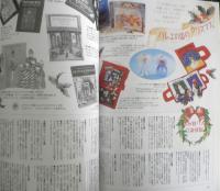バレエ雑誌　クララ Clara　1999年12月号　今日はバレエを見に行く日！　新書館　n
