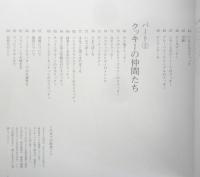まいにち食べたい“ごはんのような”クッキーとビスケットの本　なかしましほ　2011年10刷　主婦と生活社　g
