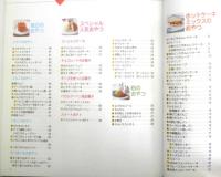 わっ、うれしい。世界一かんたんでおいしい100円おやつ150品　平成15年初版　主婦の友社　g
