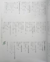 「たれ・ソース」 レシピ　栗原はるみ　1998年初版　フジテレビジョン　g
