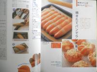 手作りパンのおいしい生活　四季を楽しむ59レシピ　佐藤律子　平成15年初版　旭屋出版　g
