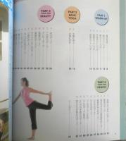 家ヨガ・はじめてのヨガレッスン　米公認ヨガインストラクター岡本佳保里　2006年初版　永岡書店　u
