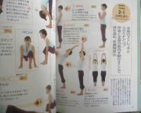 家ヨガ・はじめてのヨガレッスン　米公認ヨガインストラクター岡本佳保里　2006年初版　永岡書店　u
