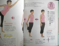 家ヨガ・はじめてのヨガレッスン　米公認ヨガインストラクター岡本佳保里　2006年初版　永岡書店　u
