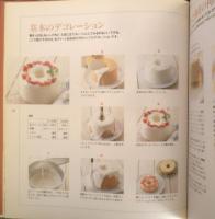 絶対失敗しないシフォンケーキ　石橋かおり　平成9年8版　雄鶏社　u
