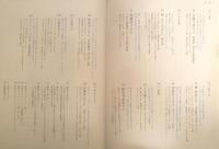 食と向きあう、ていねいな暮らし 11人の日々ごはん　2009年初版　オレンジページ　g
