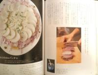 食と向きあう、ていねいな暮らし 11人の日々ごはん　2009年初版　オレンジページ　g
