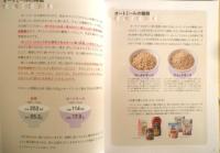 おいしい！かんたん！オートミールでキレイやせレシピ　2021年4刷　新星出版社　g
