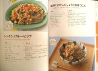 おいしい！かんたん！オートミールでキレイやせレシピ　2021年4刷　新星出版社　g
