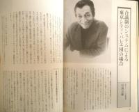 バレリーナへの道　Vol.1　平成4年2刷　踊る、教える、品性を養う　文遠社編　b
