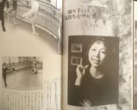 バレリーナへの道　Vol.2　平成4年初版　特集/名作招待席「白鳥の湖」　文遠社編　b
