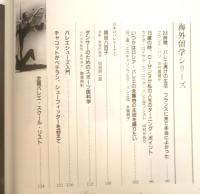 バレリーナへの道　Vol.3　平成4年初版　特集/「くるみ割り人形」　文遠社編　b
