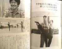 バレリーナへの道　Vol.3　平成4年初版　特集/「くるみ割り人形」　文遠社編　b
