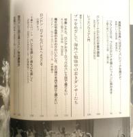 バレリーナへの道　Vol.4　平成5年初版　巻頭特集/「眠れる森の美女」　文遠社編　b
