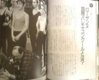 バレリーナへの道　Vol.4　平成5年初版　巻頭特集/「眠れる森の美女」　文遠社編　b
