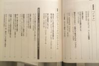 バレリーナへの道　Vol.5　平成5年初版　巻頭特集/「ジゼル」　文遠社編　n
