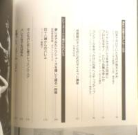 バレリーナへの道　Vol.5　平成5年初版　巻頭特集/「ジゼル」　文遠社編　n
