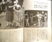バレリーナへの道　Vol.5　平成5年初版　巻頭特集/「ジゼル」　文遠社編　n
